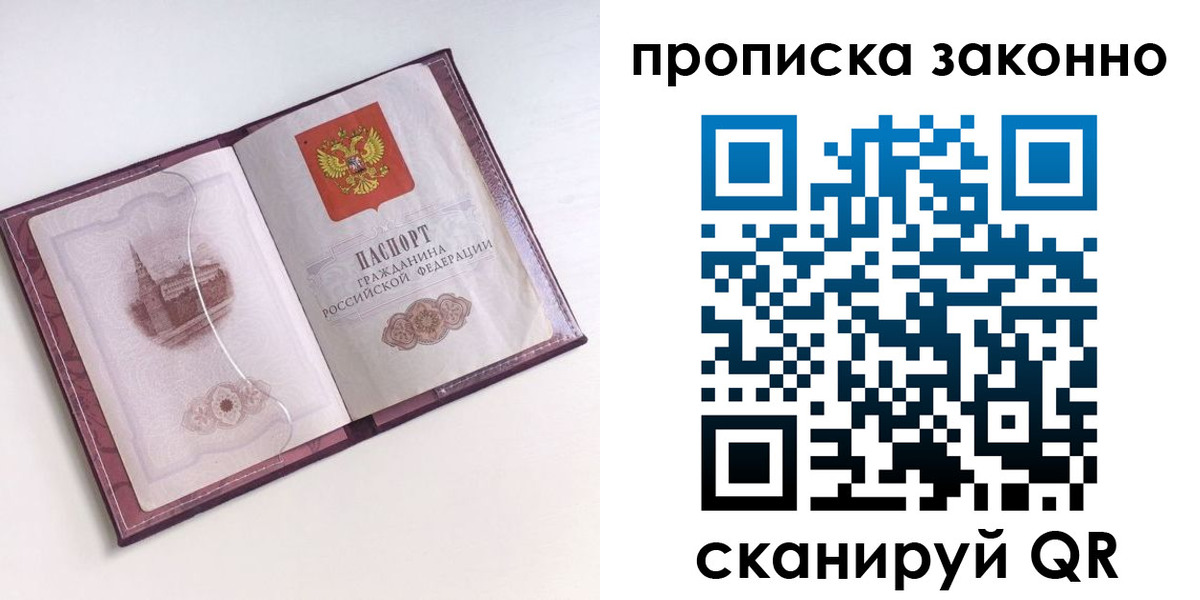 временная регистрация недорого в Кашире