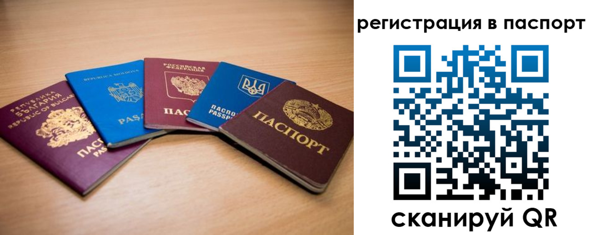 временная регистрация законно в Кашире