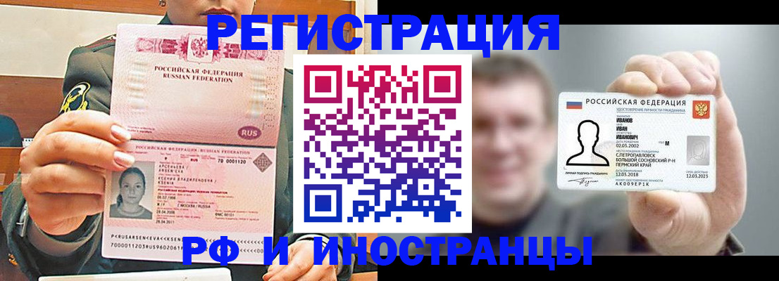временная регистрация для всех в Кашире