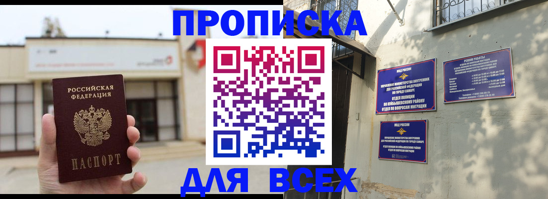 временная регистрация надежно в Кашире