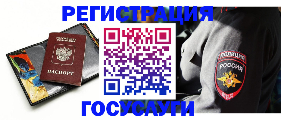 прописка для работы в Кашире