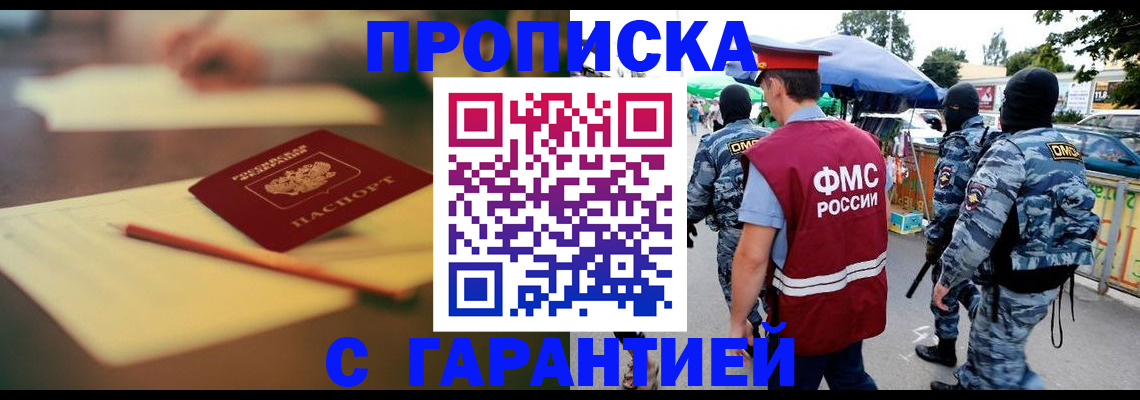 временная регистрация поиск в Кашире