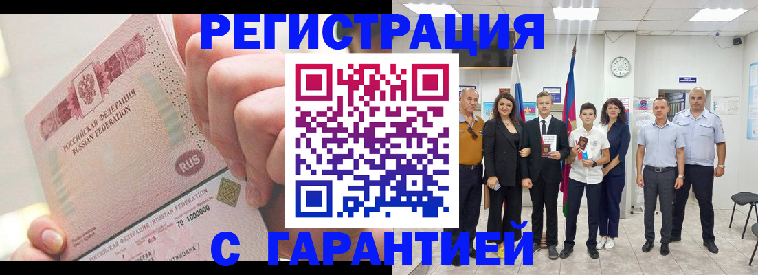 временная регистрация законно в Кашире