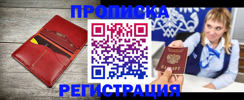 временная регистрация гарантия в Кашире